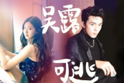 王鹤棣虞书欣吃瓜新娱乐,揭秘娱乐圈幕后故事